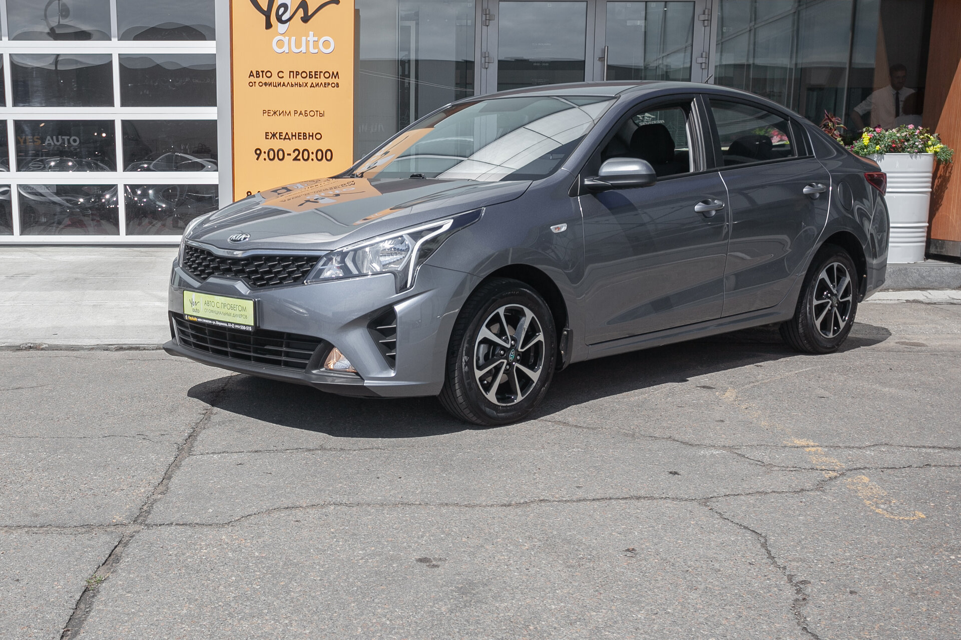 Kia Rio