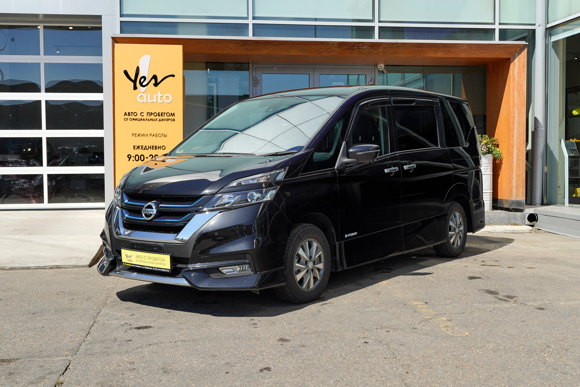 Nissan Serena
